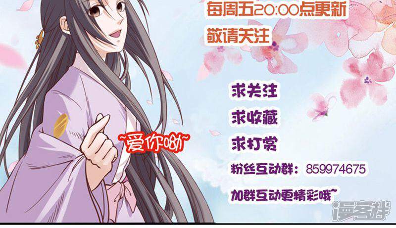《西域皇妃》第88话 第40页