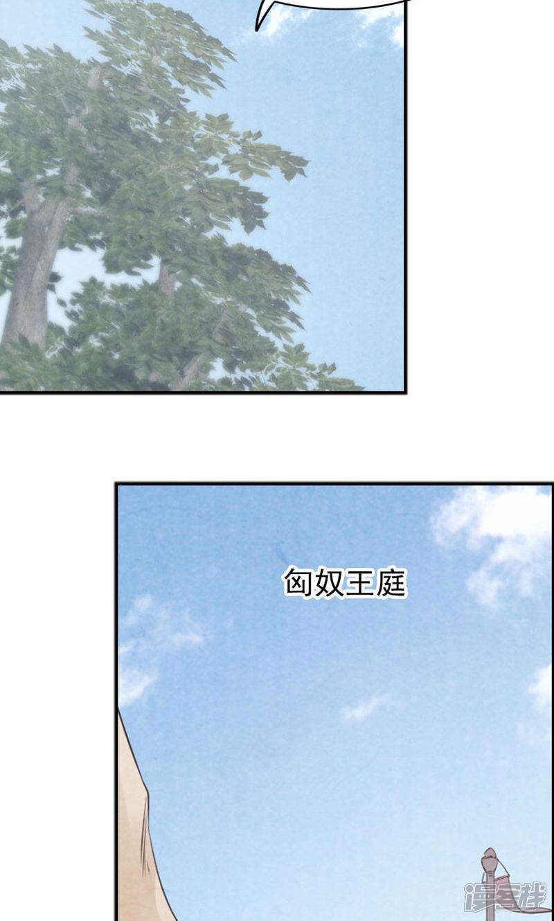 《西域皇妃》第89话 第13页