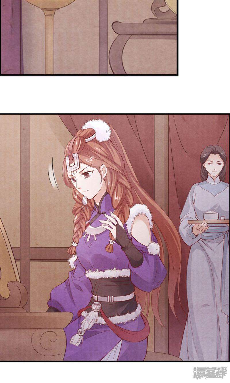 《西域皇妃》第89话 第15页