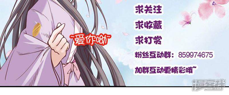 《西域皇妃》第89话 第35页