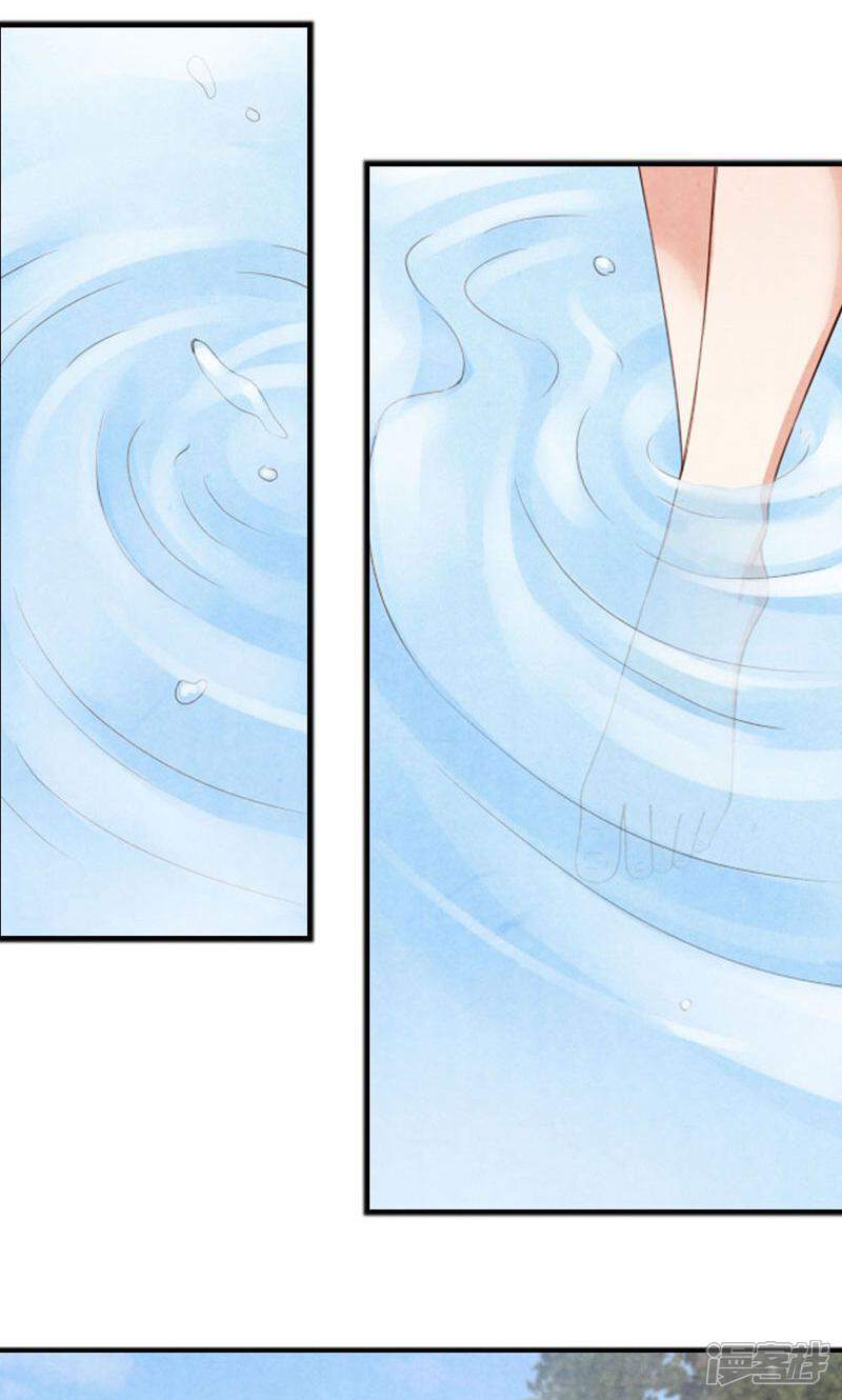 《西域皇妃》第89话 第8页