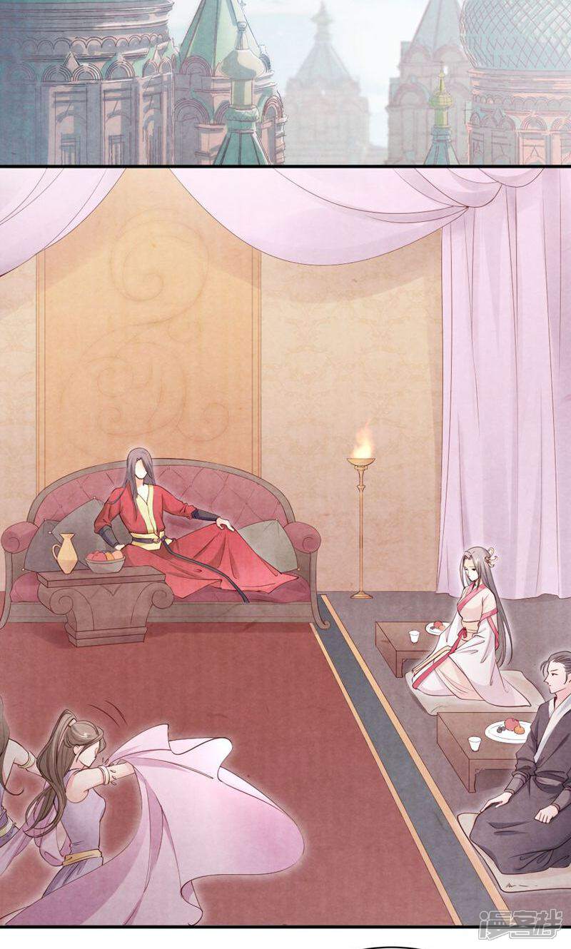 《西域皇妃》第91话 第13页