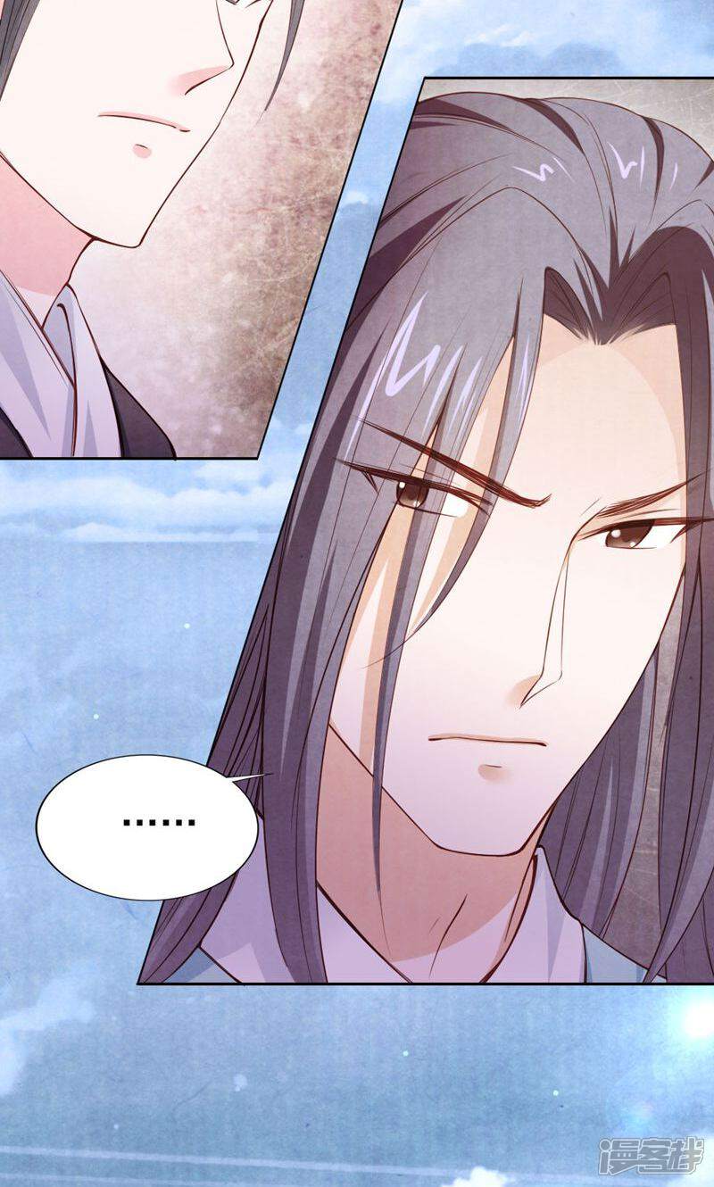 《西域皇妃》第91话 第22页
