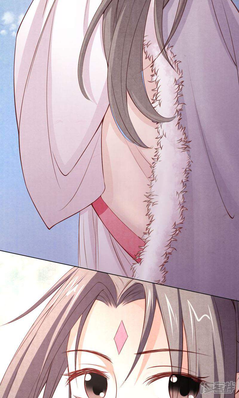 《西域皇妃》第91话 第29页