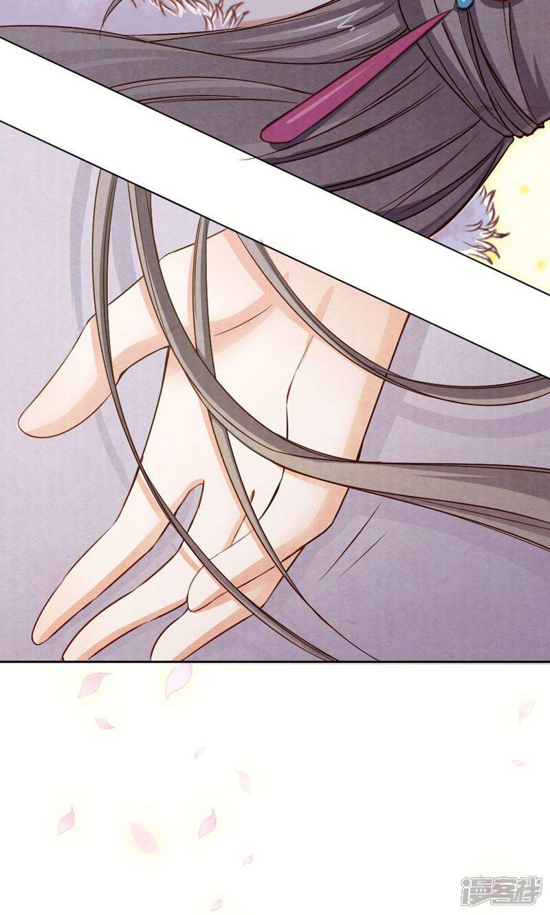 《西域皇妃》第91话 第34页