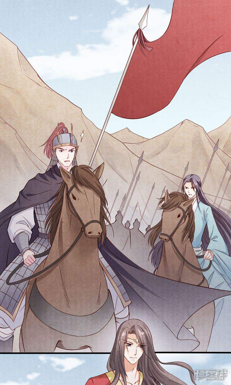 《西域皇妃》第91话 第4页