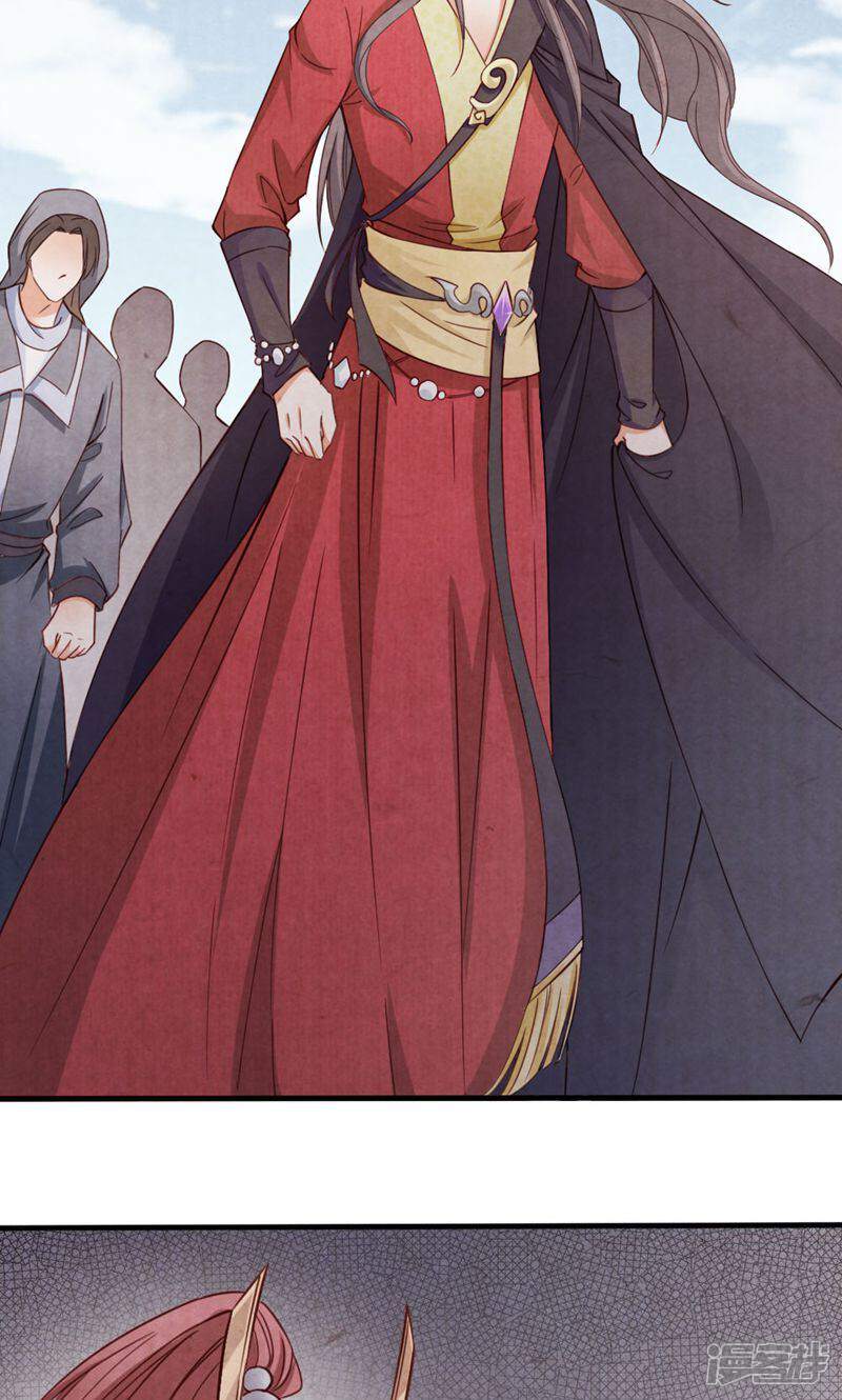 《西域皇妃》第91话 第5页