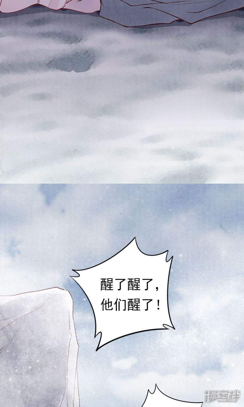 《西域皇妃》第90话 第21页