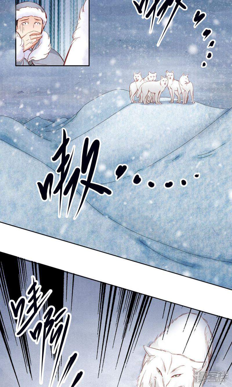 《西域皇妃》第90话 第2页