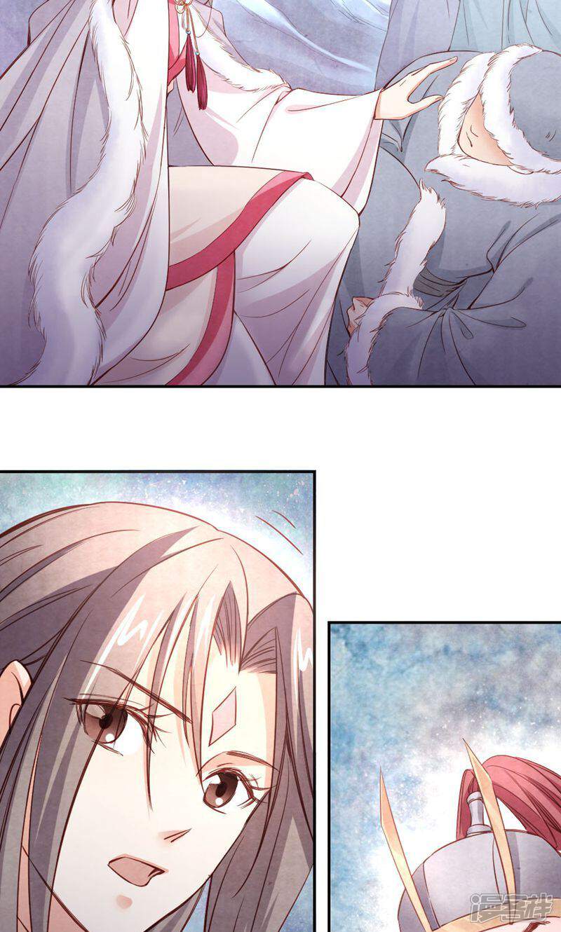 《西域皇妃》第90话 第9页