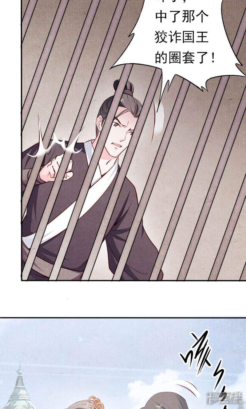 《西域皇妃》第92话 第19页