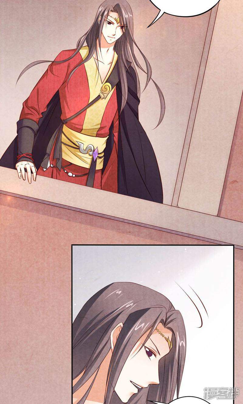 《西域皇妃》第92话 第35页