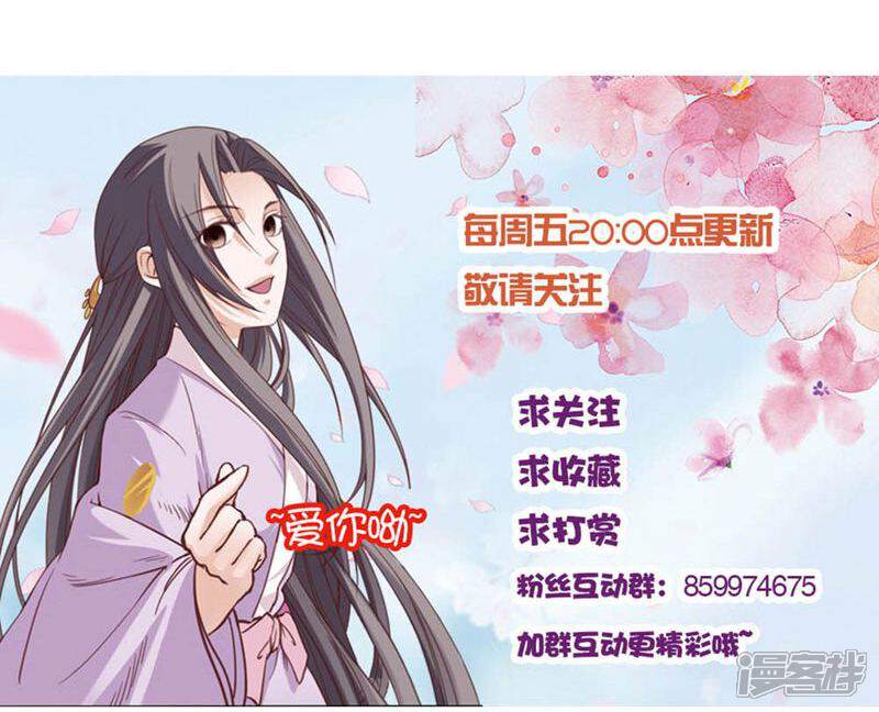 《西域皇妃》第92话 第41页