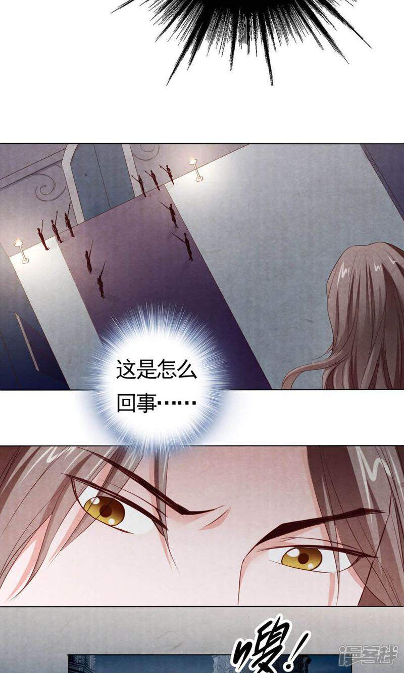 《西域皇妃》第93话 第11页