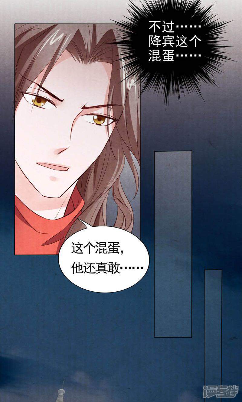 《西域皇妃》第93话 第15页