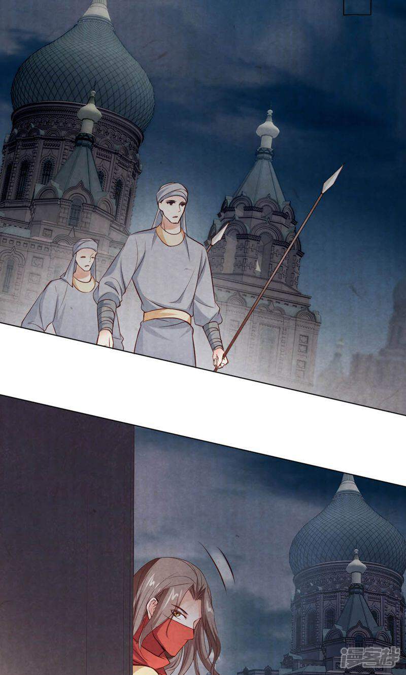 《西域皇妃》第93话 第16页