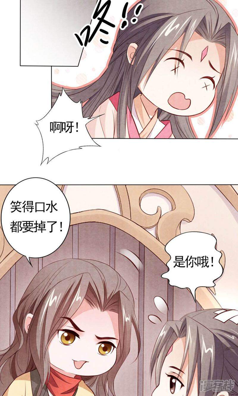 《西域皇妃》第93话 第19页