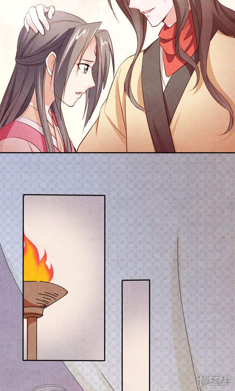 《西域皇妃》第93话 第28页
