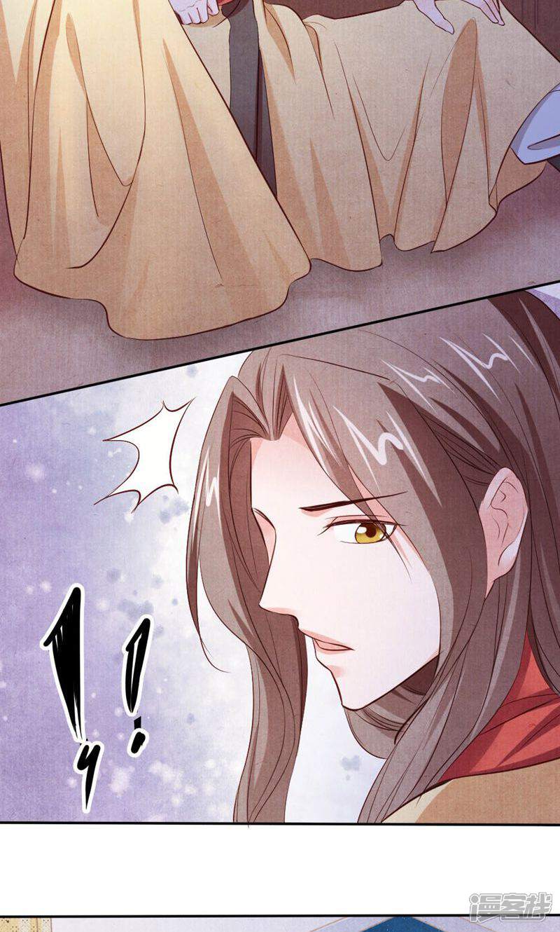 《西域皇妃》第93话 第30页