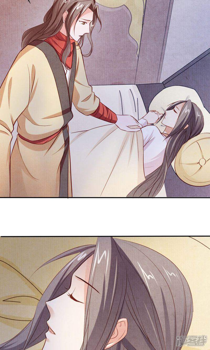 《西域皇妃》第93话 第37页