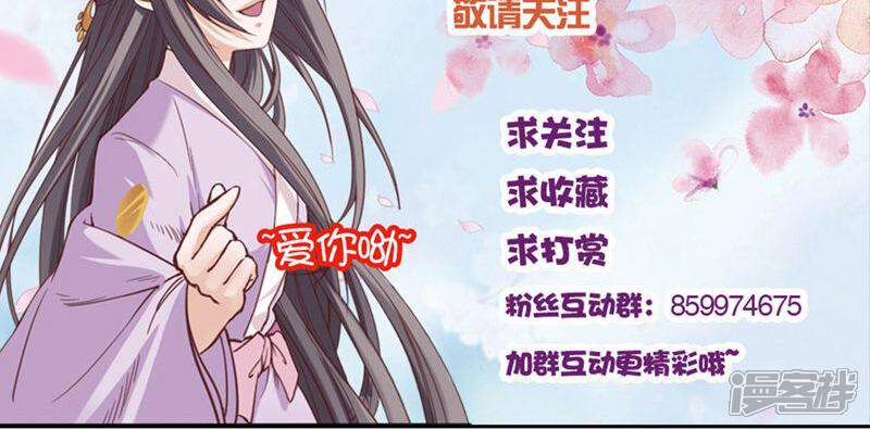《西域皇妃》第93话 第39页