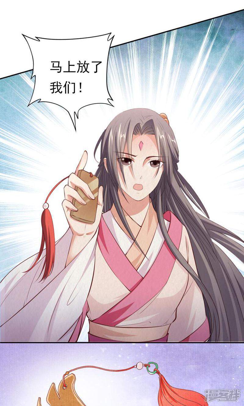 《西域皇妃》第94话 第14页