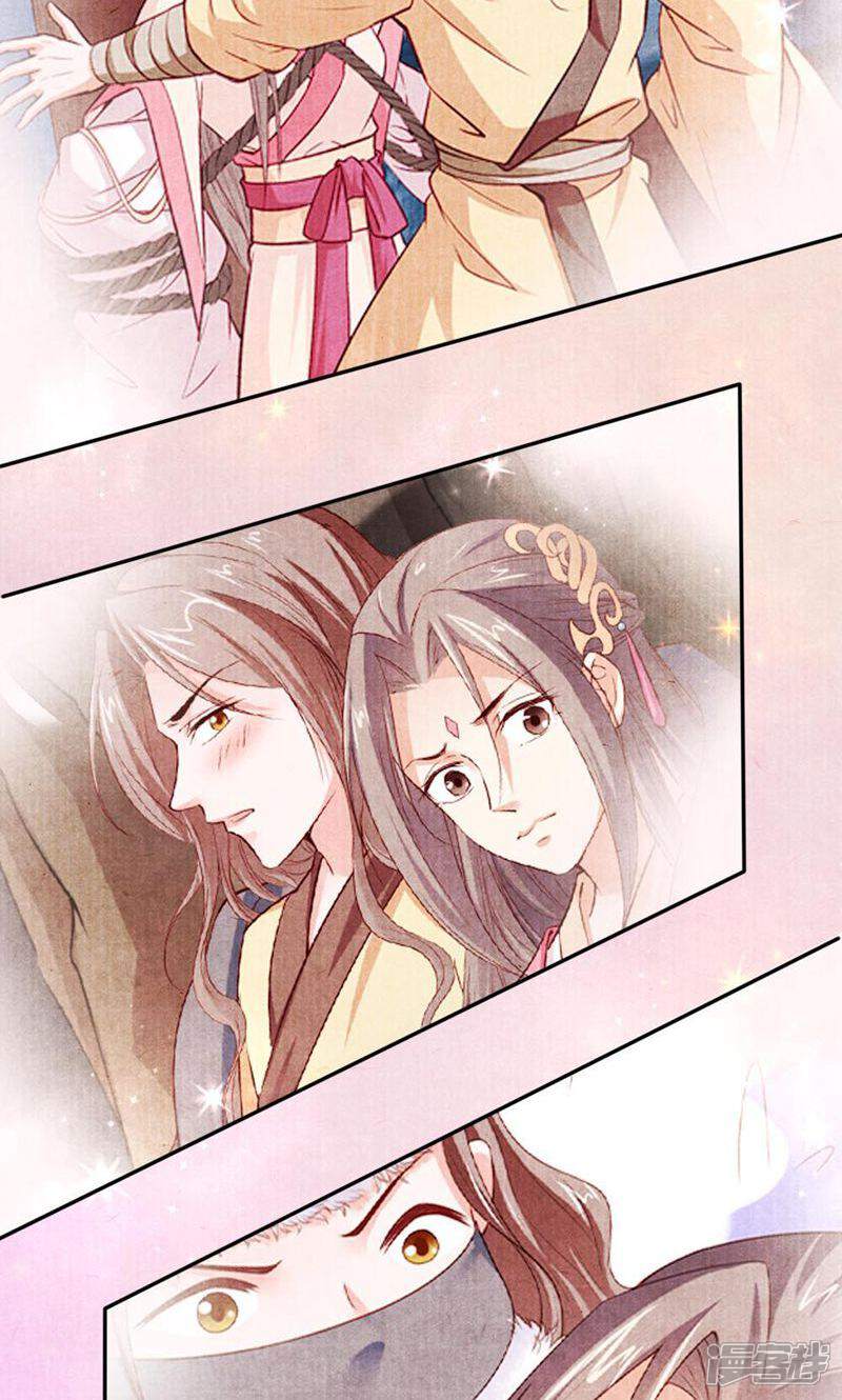 《西域皇妃》第94话 第32页