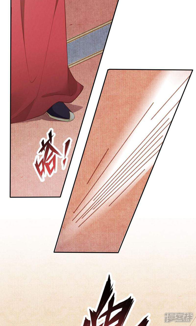 《西域皇妃》第94话 第5页