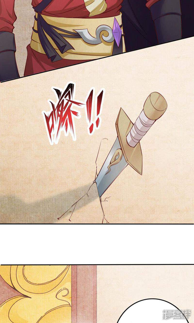 《西域皇妃》第94话 第7页