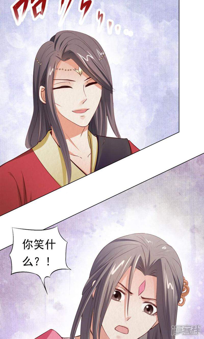 《西域皇妃》第95话 第12页