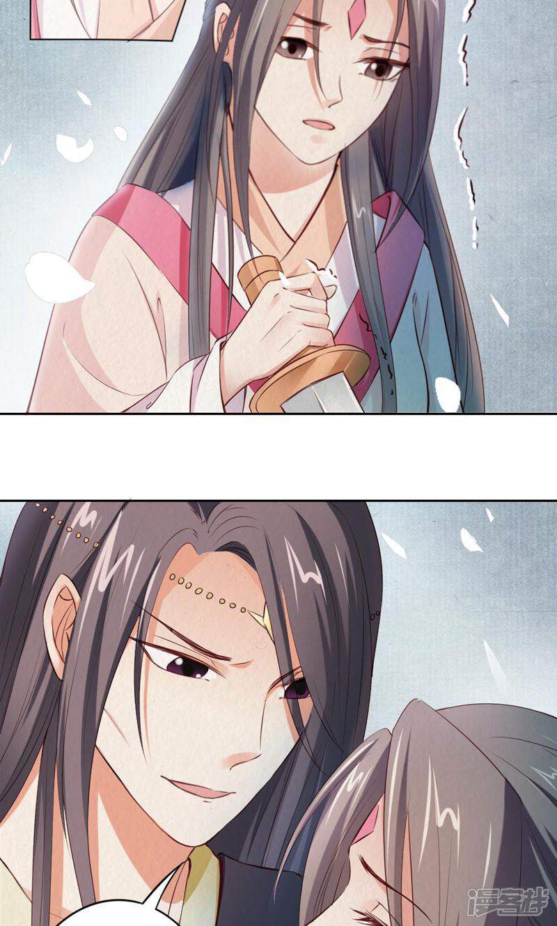 《西域皇妃》第95话 第15页