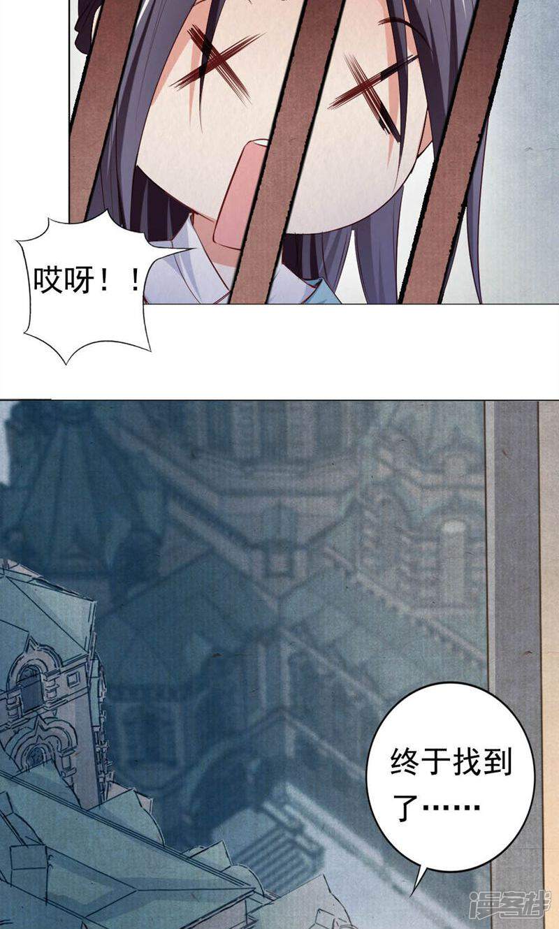 《西域皇妃》第95话 第23页