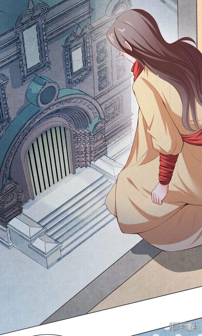 《西域皇妃》第95话 第24页