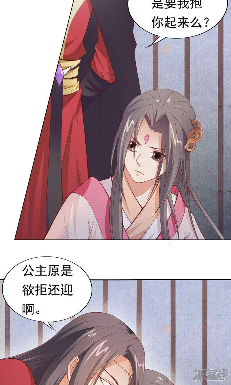 《西域皇妃》第95话 第3页
