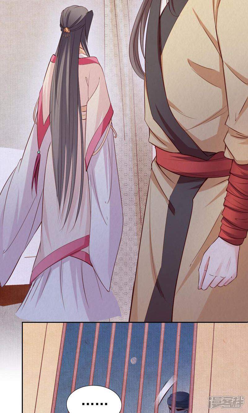 《西域皇妃》第95话 第40页