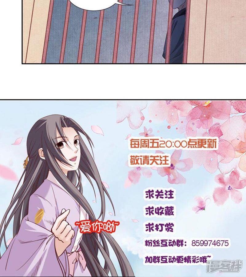 《西域皇妃》第95话 第41页