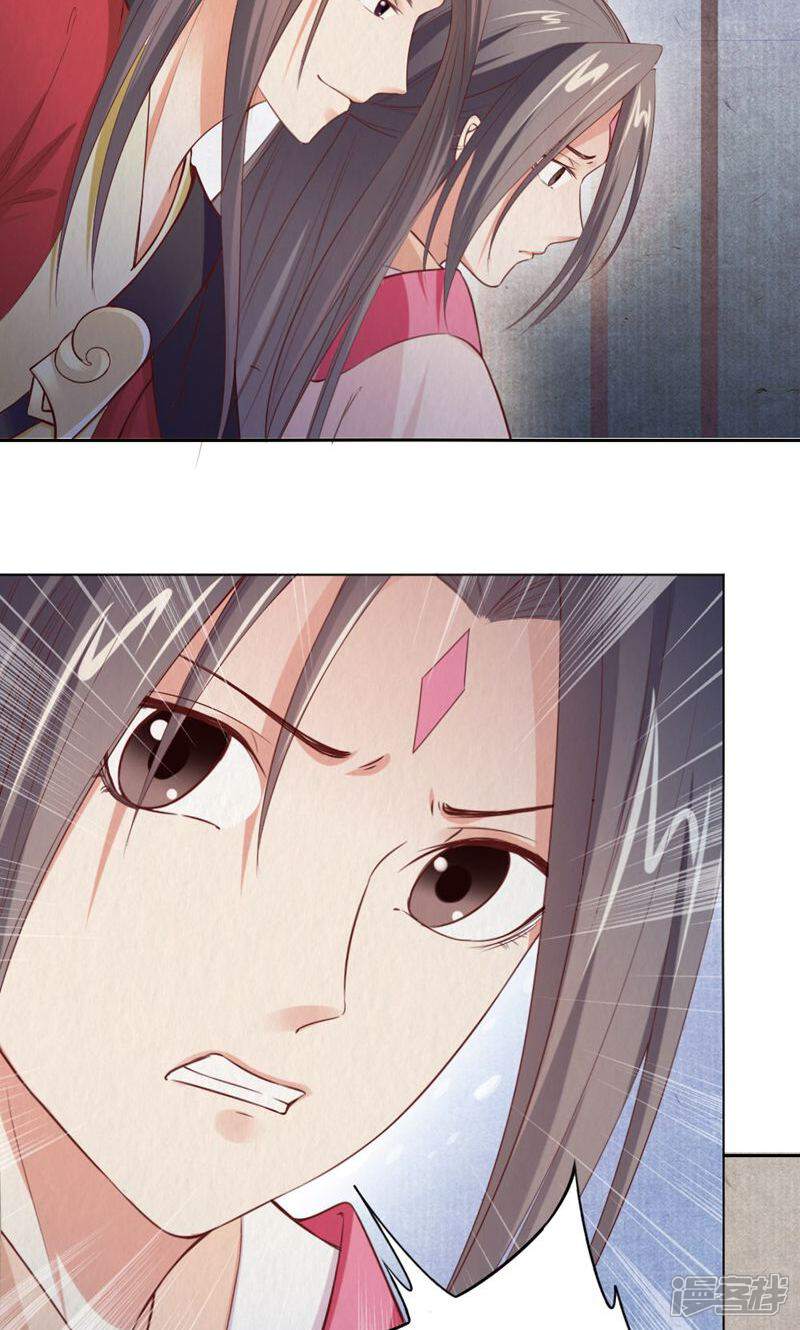 《西域皇妃》第95话 第4页