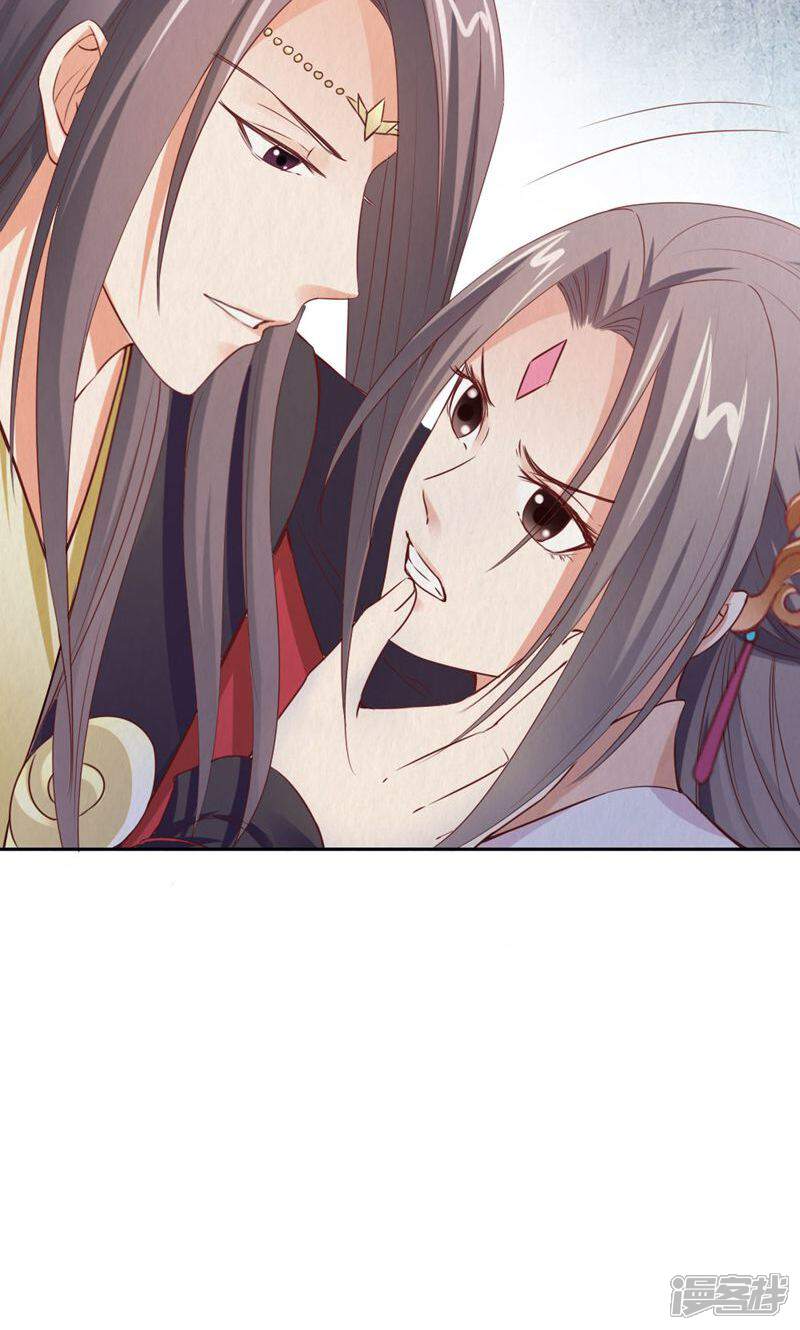 《西域皇妃》第95话 第8页