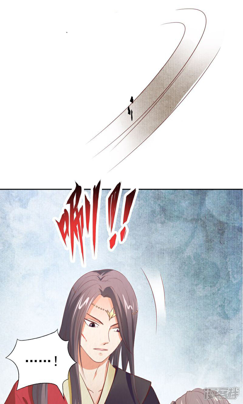 《西域皇妃》第95话 第9页