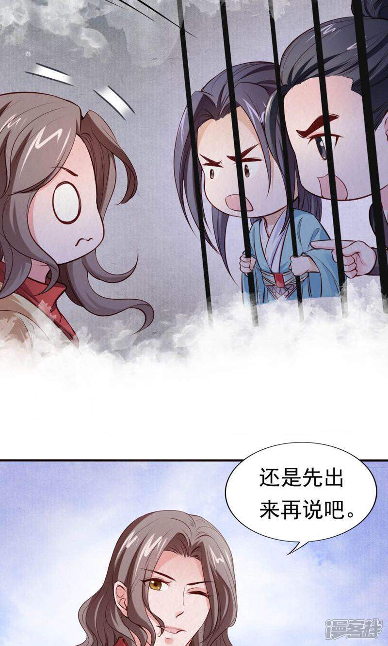 《西域皇妃》第96话 第10页