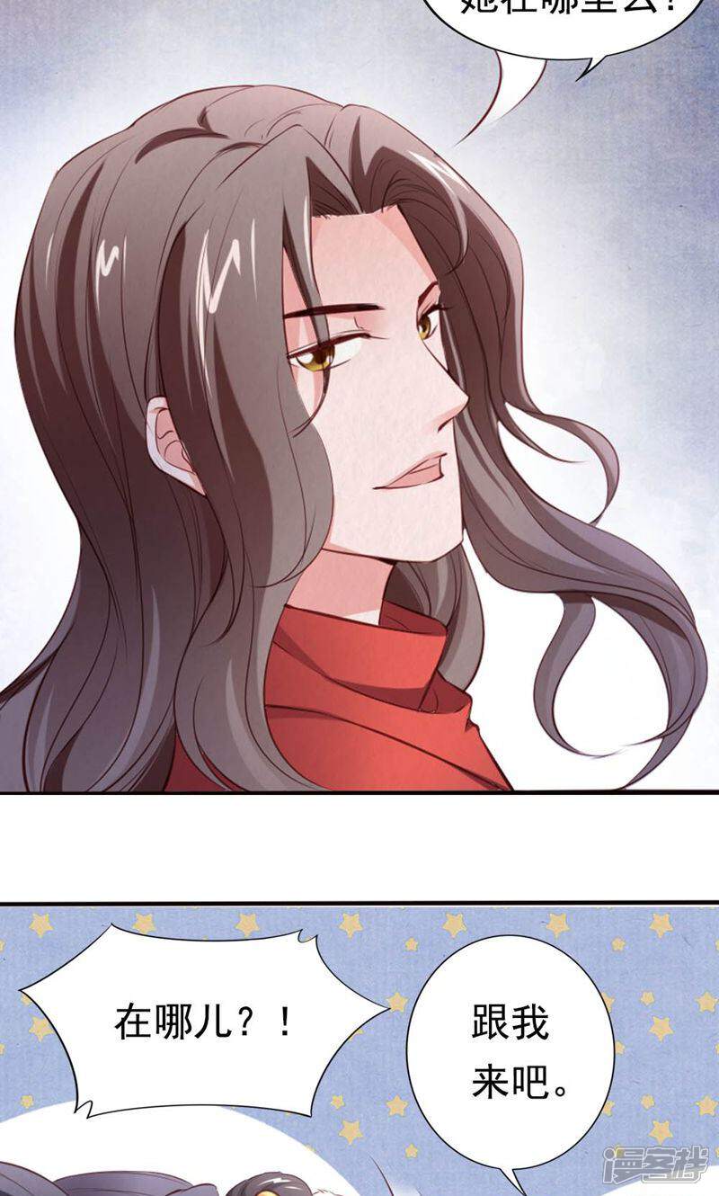 《西域皇妃》第96话 第13页