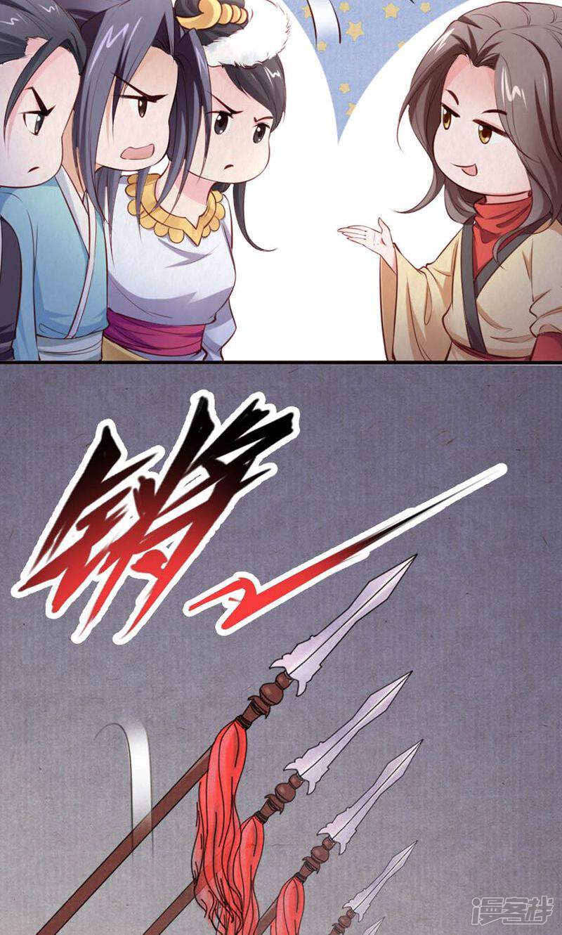 《西域皇妃》第96话 第14页