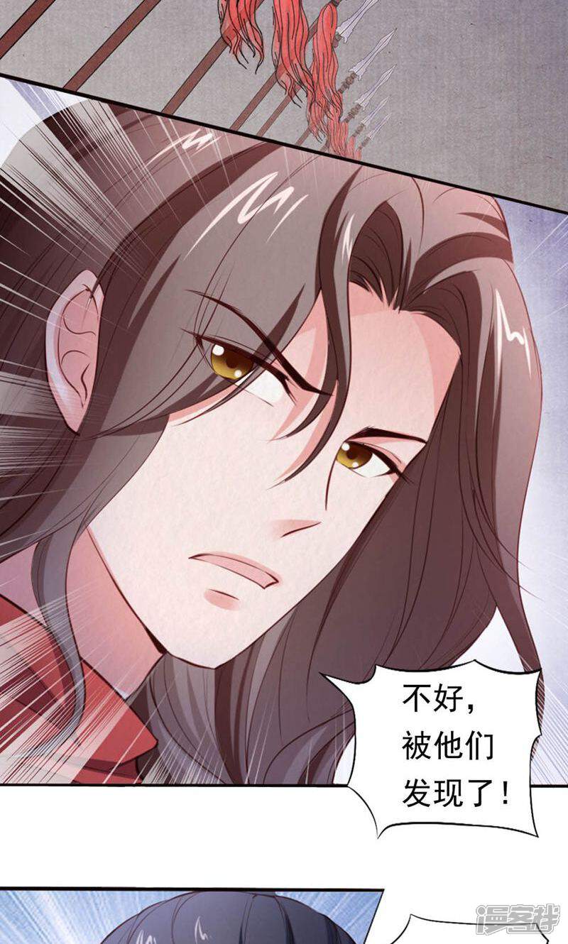 《西域皇妃》第96话 第15页