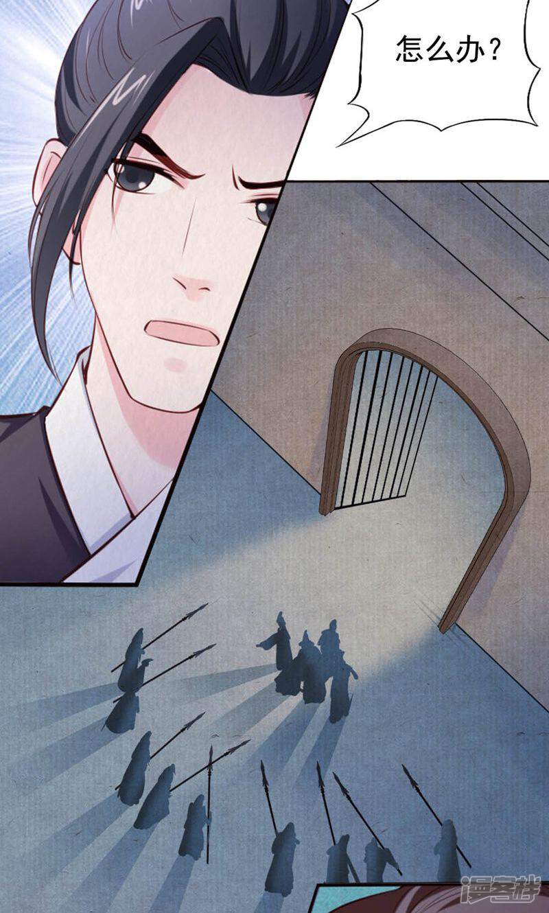 《西域皇妃》第96话 第16页
