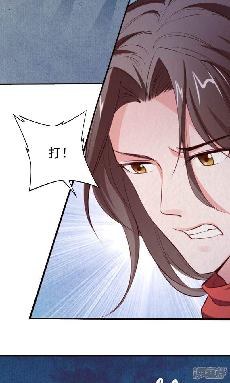 《西域皇妃》第96话 第17页