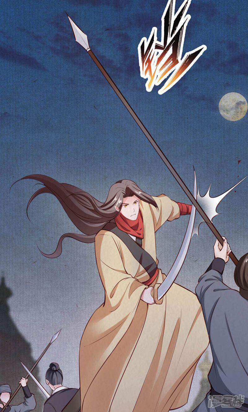 《西域皇妃》第96话 第18页