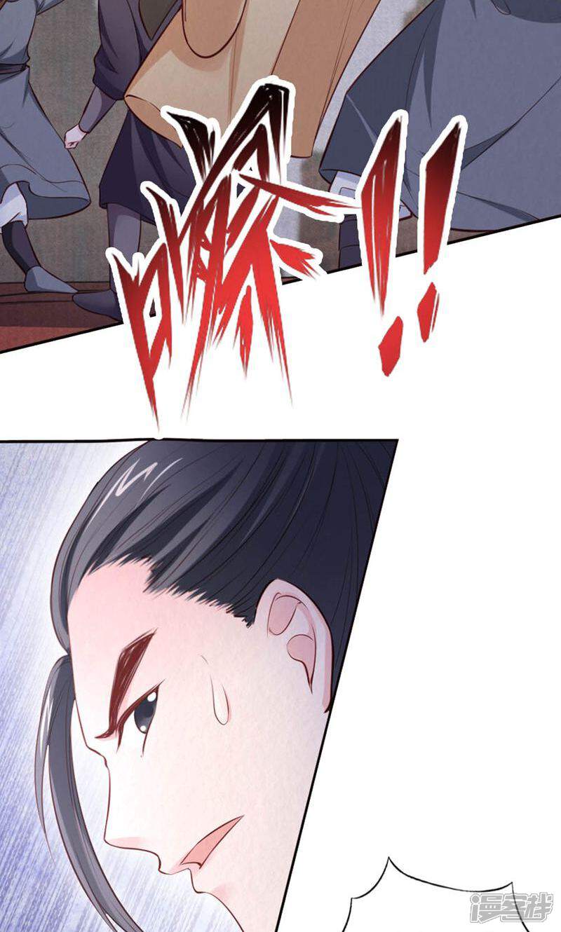 《西域皇妃》第96话 第19页