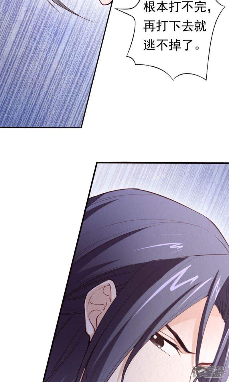《西域皇妃》第96话 第20页
