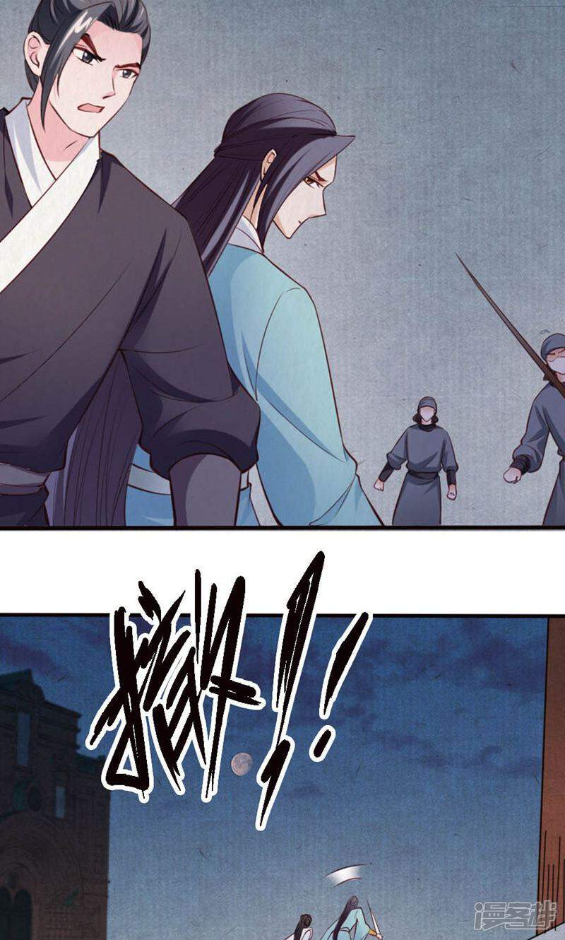 《西域皇妃》第96话 第22页