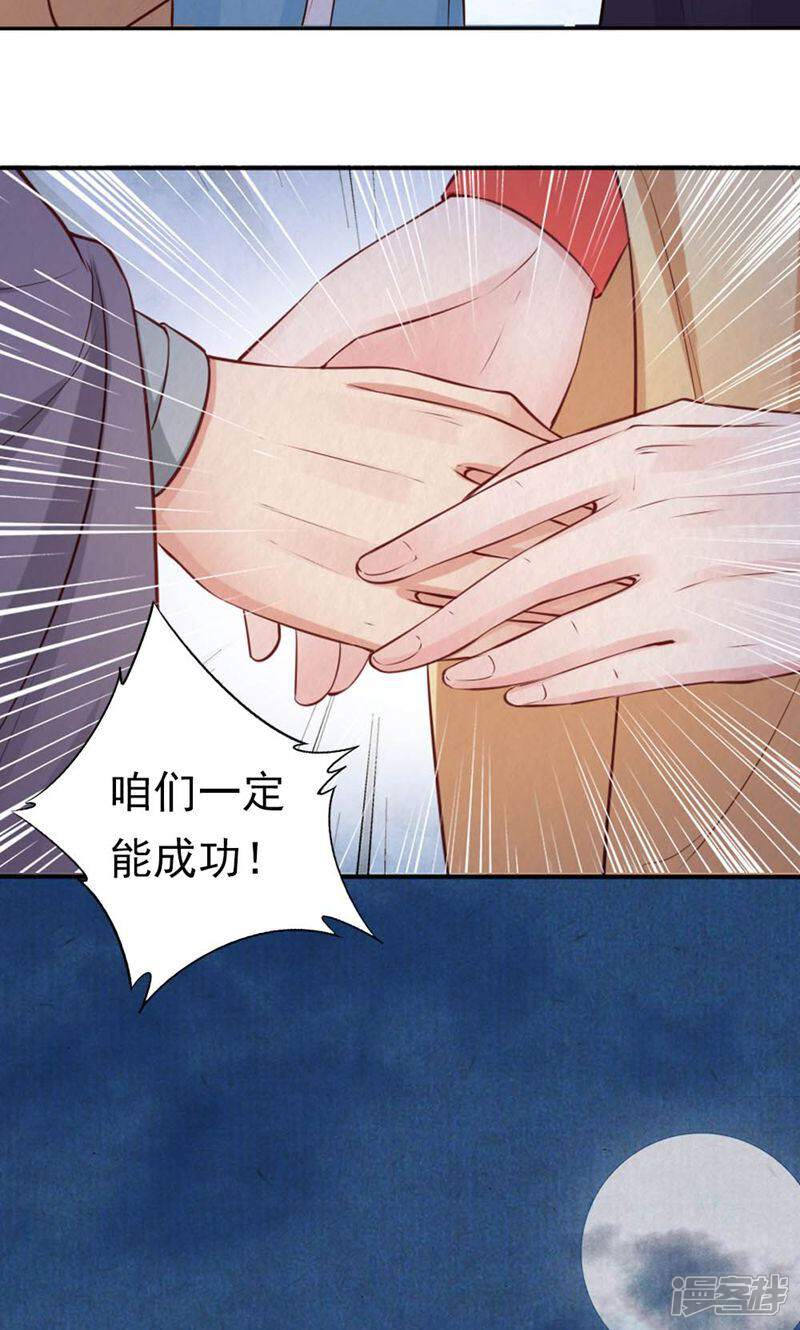 《西域皇妃》第96话 第34页